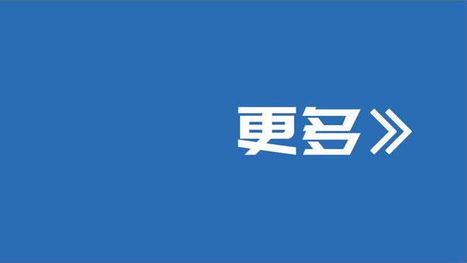 佩杜拉：蒙扎在推动租借小基恩，马竞和雷恩也对他感兴趣